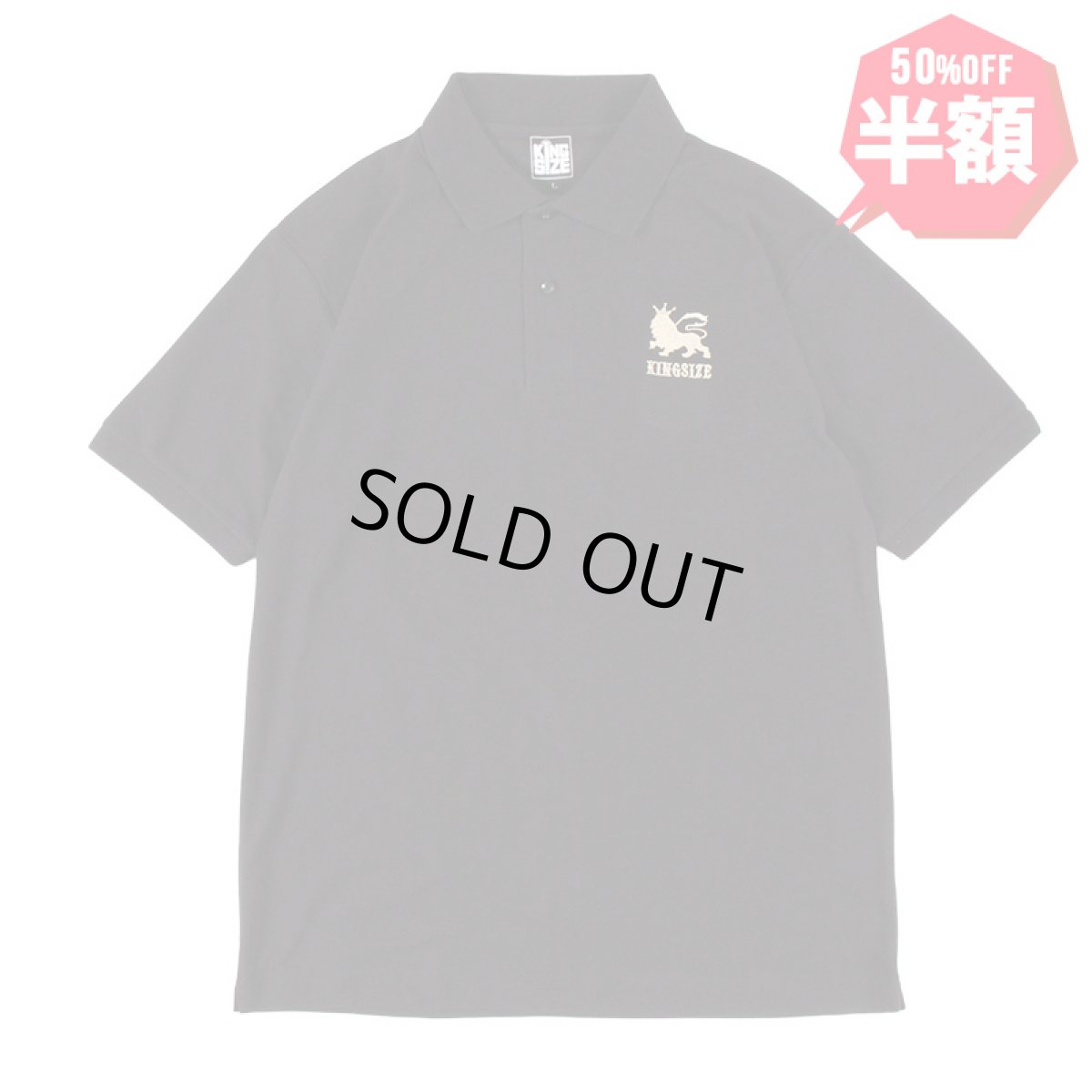 画像1: 【半額】KINGSIZE（キングサイズ）“LION POLO SHIRTS” (1)