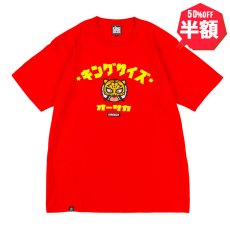 画像1: 【半額】KINGSIZE（キングサイズ）“WANGHU-KUN TEE” (1)