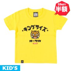 画像1: 【半額】[子供服] KINGSIZE（キングサイズ）“WANGHU-KUN KIDS TEE” (1)