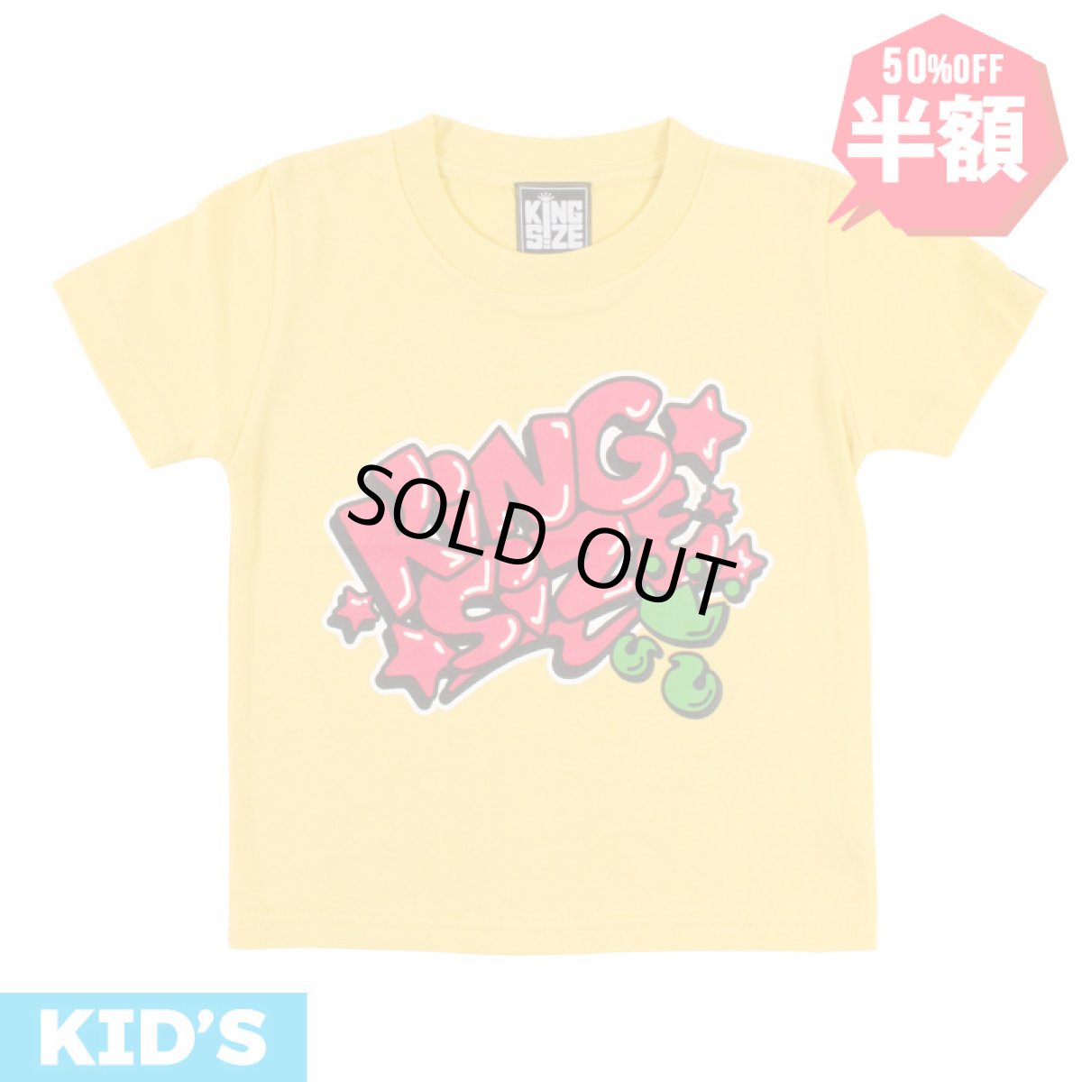 画像1: 【半額】[子供服] KINGSIZE（キングサイズ）“POP STAR KIDS TEE” (1)