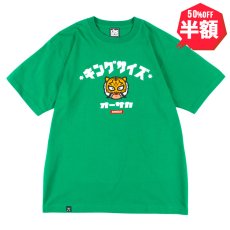 画像1: 【半額】KINGSIZE（キングサイズ）“WANGHU-KUN TEE” (1)