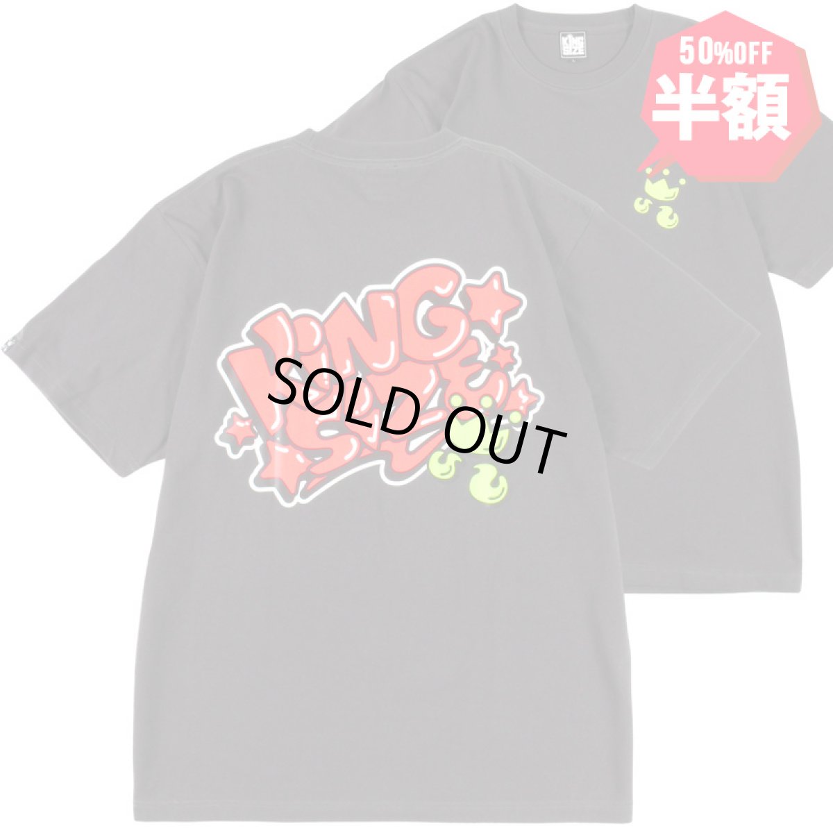 画像1: 【半額】KINGSIZE（キングサイズ）“POP STAR TEE” (1)