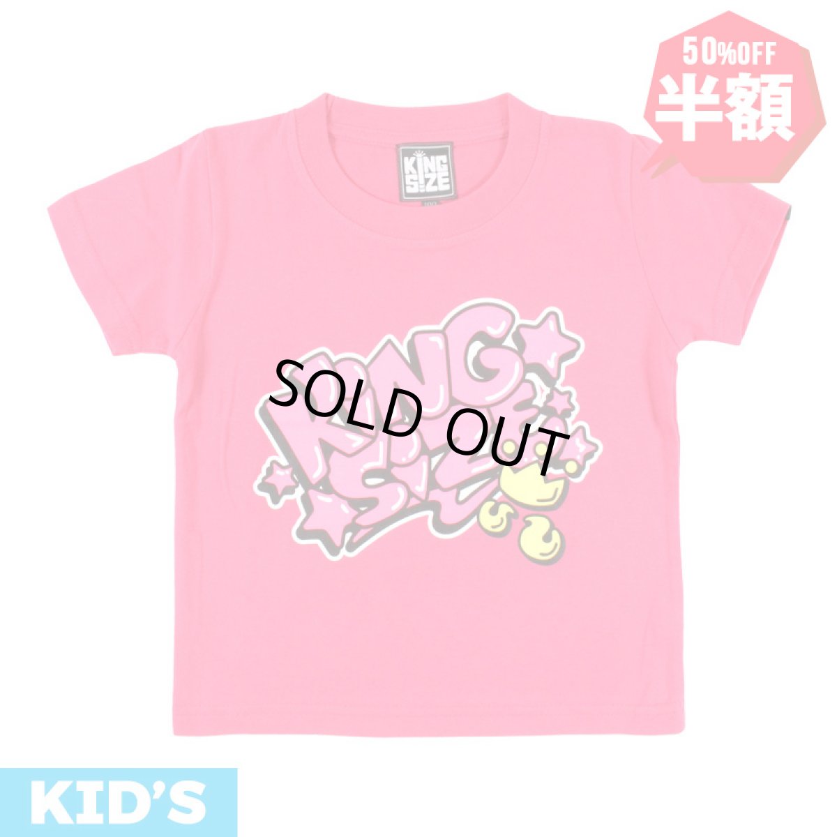 画像1: 【半額】【ラスト110のみ】[子供服] KINGSIZE（キングサイズ）“POP STAR KIDS TEE” (1)