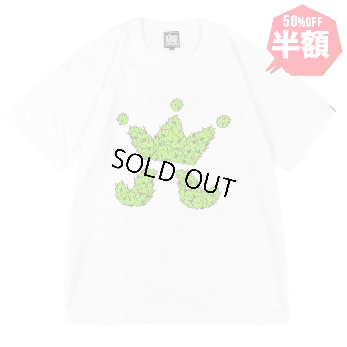 画像1: 【半額】KINGSIZE（キングサイズ）“HiGE KUSH TEE” (1)