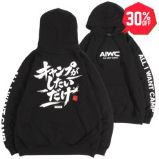 画像1: 【30%OFF】KINGSIZE（キングサイズ）“ALL I WANT CAMP HOODY” (1)