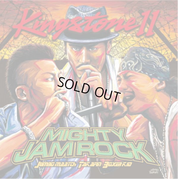 画像1: 【CD+DVD】 『KINGSTONE 11』MIGHTY JAM ROCK（JUMBO MAATCH / TAKAFIN / BOXER KID） (1)