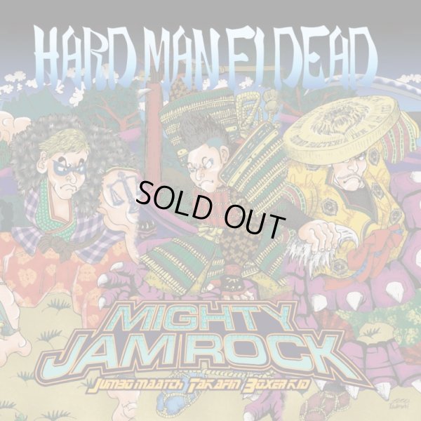 画像1: 【CD】『HARD MAN FI DEAD』MIGHTY JAM ROCK（JUMBO MAATCH / TAKAFIN / BOXER KID） (1)