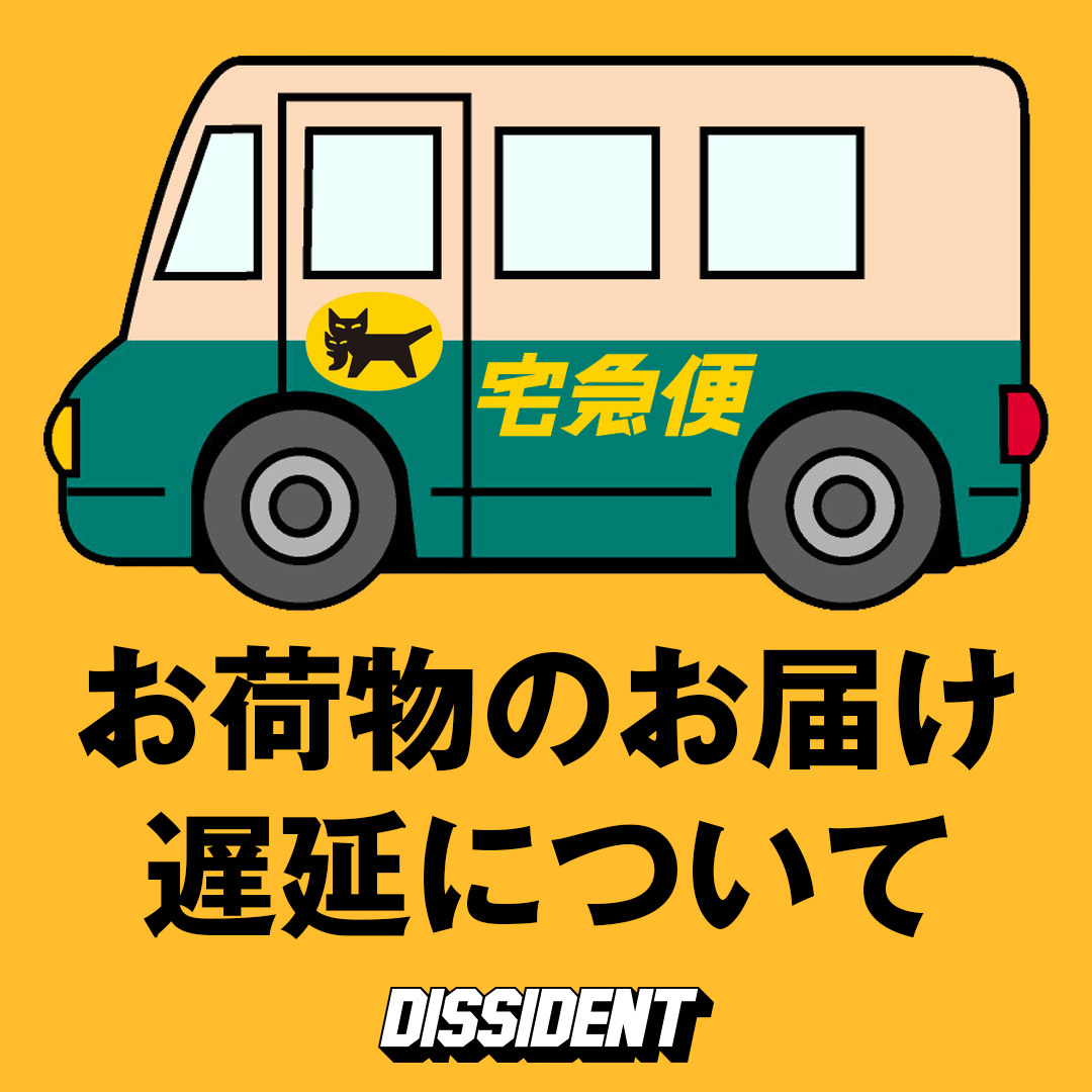 大雨に伴うお荷物のお届け遅延について