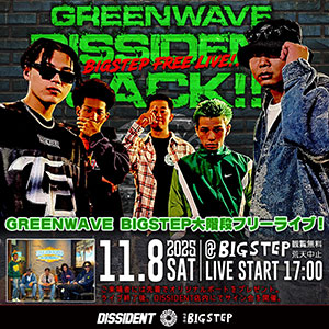 11月8日(土) GREENWAVE DISSIDENT JACK 開催決定!!
