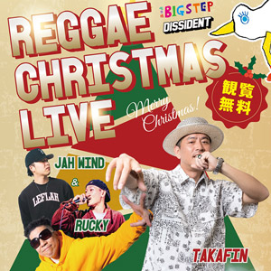 🎄REGGAE CHRISTMAS LIVE🎄