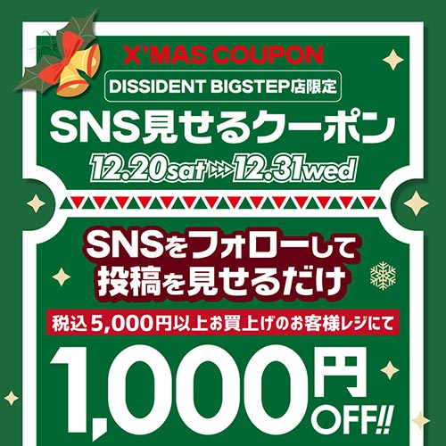 BIGSTEP店限定！SNS見せるクーポン・キャンペーン！！