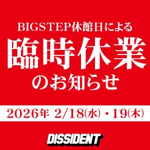 臨時休業のお知らせ