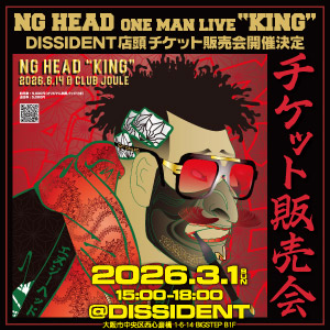 3月1日(日) NG HEAD ワンマンライブ前売チケット販売会！！