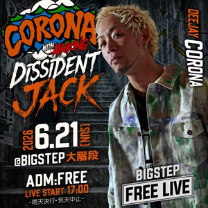 6月21日(日) CORONA with AIRKING DISSIDENT JACK 開催決定!!