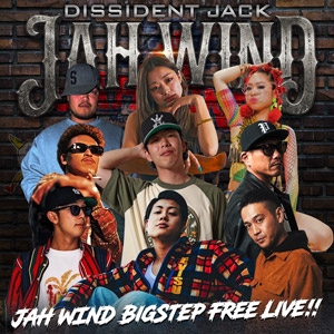 7月20日(月・祝) JAH WIND DISSIDENT JACK 開催決定!!
