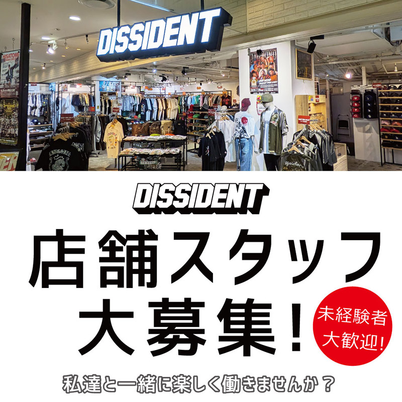 ☆店舗販売スタッフ募集☆