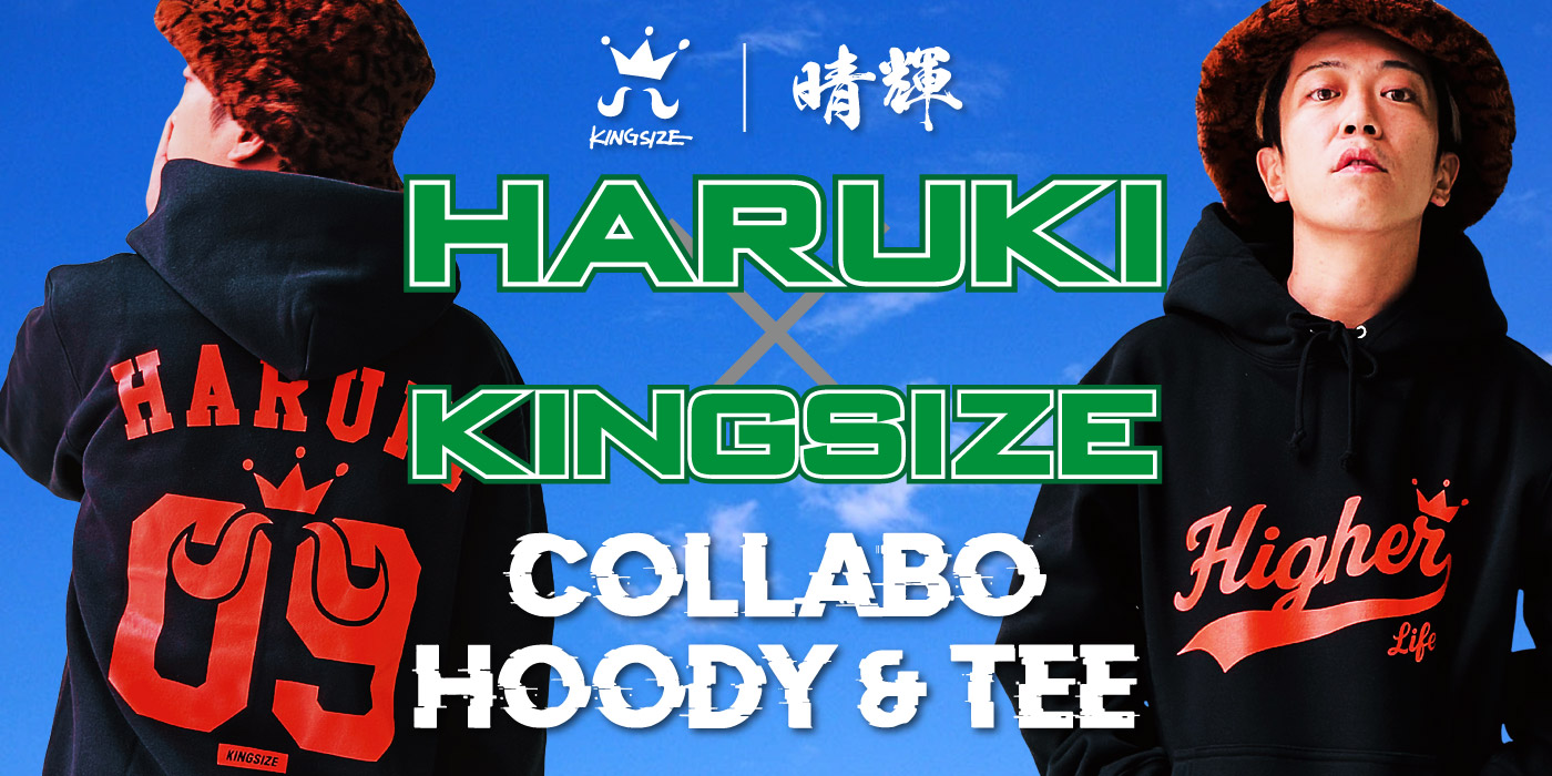 晴輝ｘKINGSIZE コラボHOODY & Tシャツ 好評発売中！
