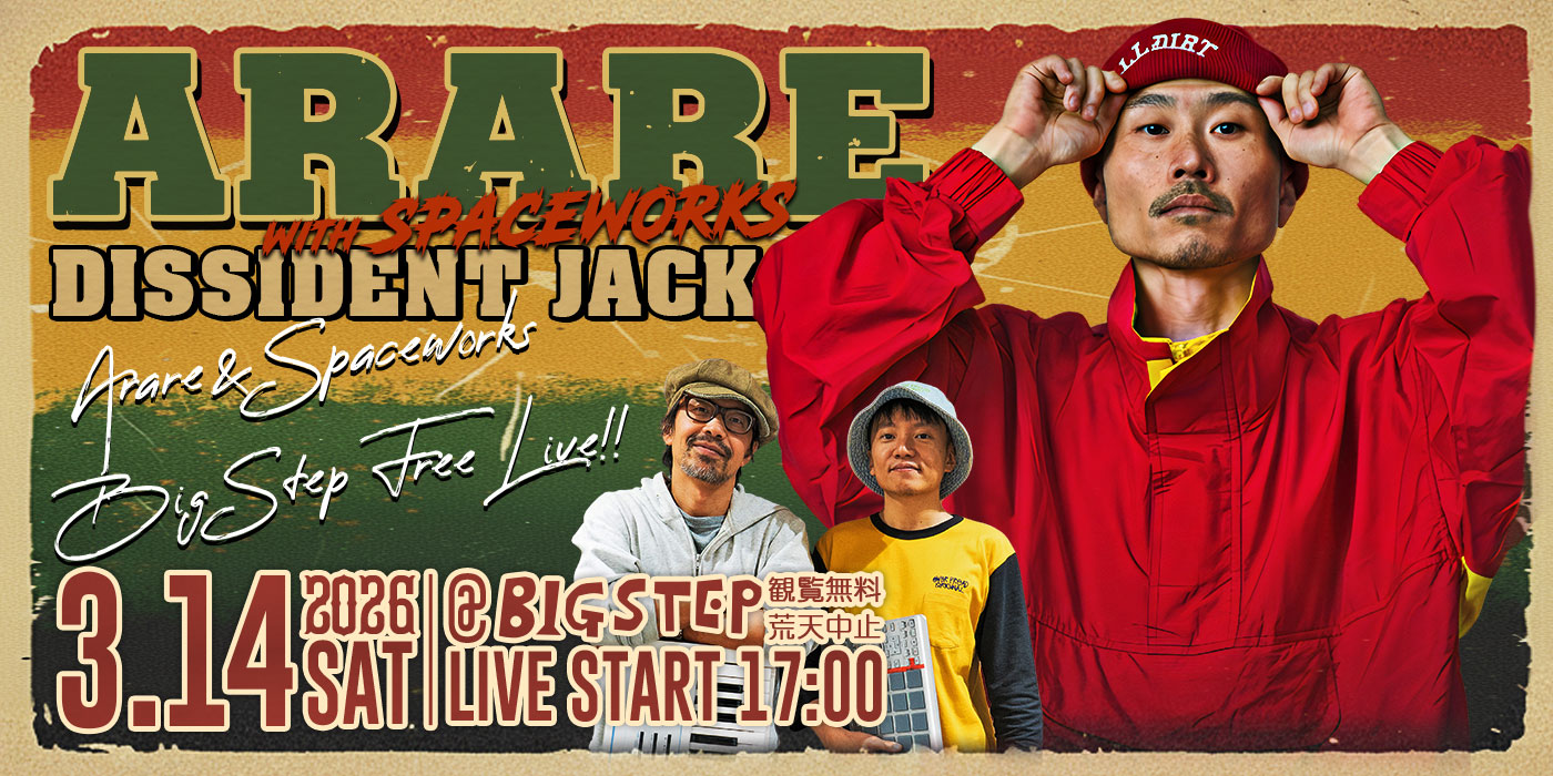 3月14日(土) ARARE DISSIDENT JACK！！