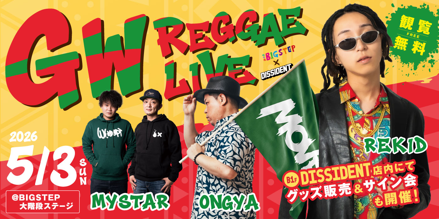 🎌GW REGGAE LIVE🎌