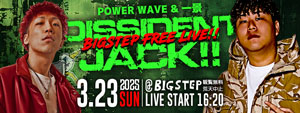 POWER WAVE & 一景 DISSIDENT JACK
