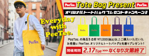 PeeTee. プレゼントキャンペーン!!! PeeTee. プレゼントキャンペーン!!!