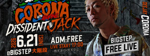 CORONA with AIRKING DISSIDENT JACK!! CORONA with AIRKING DISSIDENT JACK!!