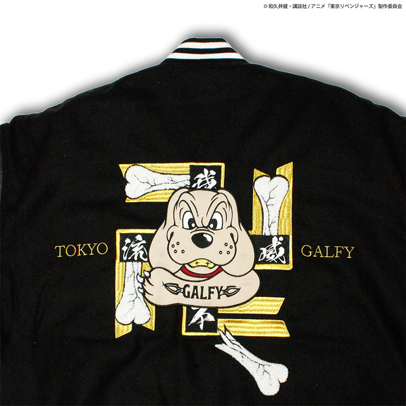 GALFY(ガルフィー)×東京リベンジャーズ “東京卍會 構成員スタジャン 