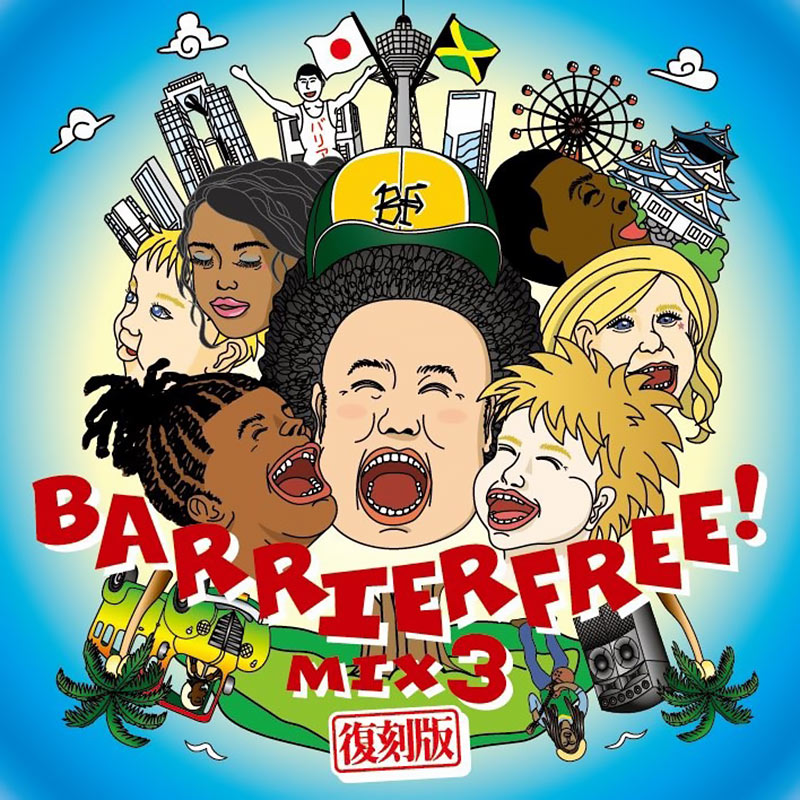 画像1: 【2023.02.11再入荷】【CD】『BARRIER FREE MIX3 復刻版』BARRIER FREE (1)