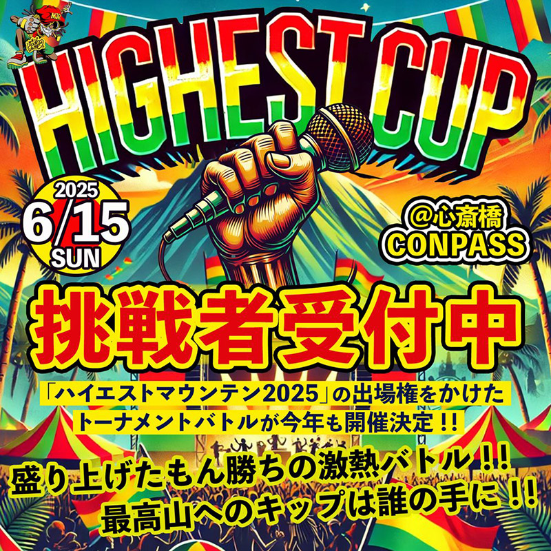 HIGHEST CUP 2025