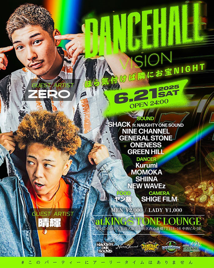 DANCEHALL VISION