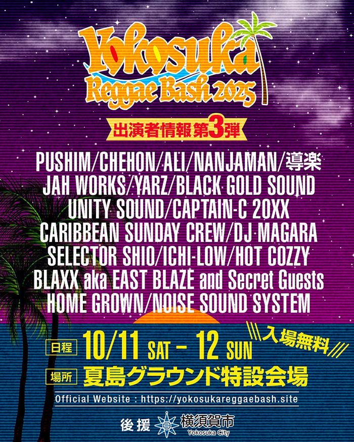 YOKOSUKA REGGAE BASH 2025