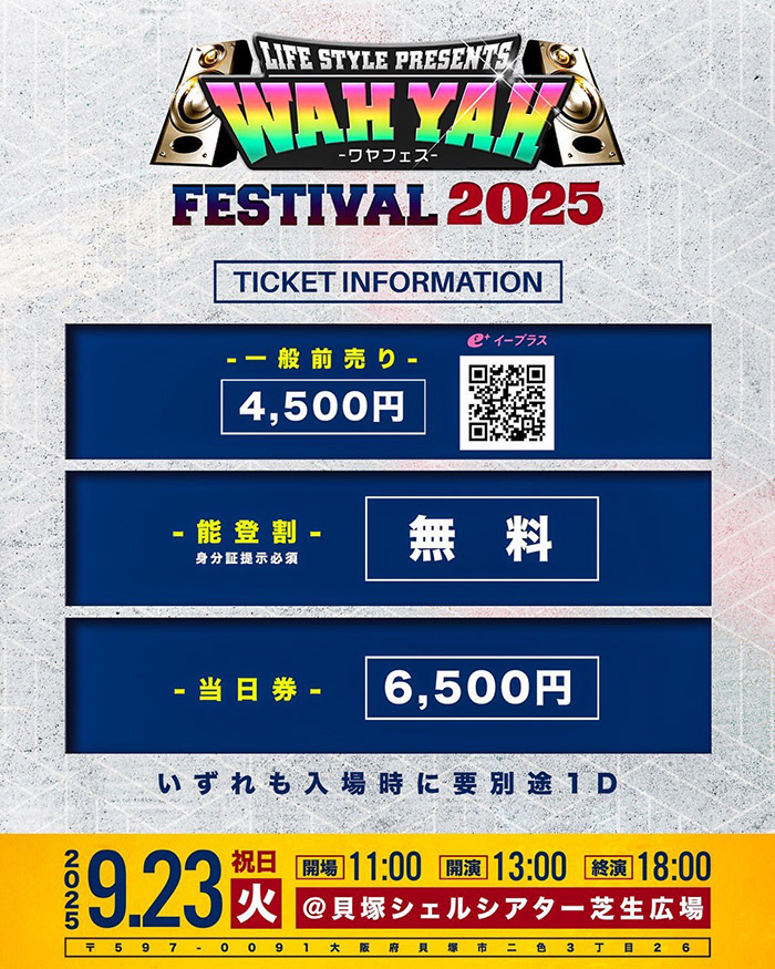 WAH YAH FESTIVAL 2025 - DISSIDENT WEB SHOP