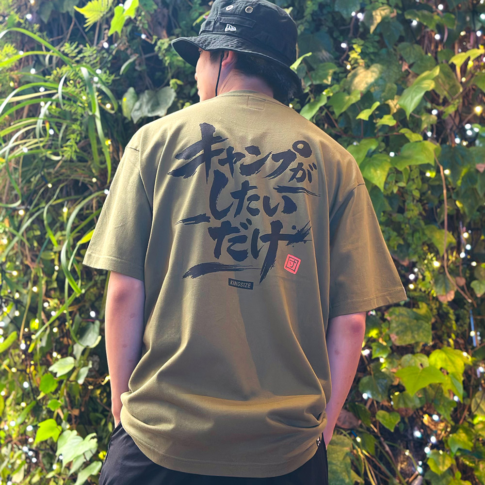 KINGSIZE（キングサイズ）“ALL I WANT CAMP TEE” - DISSIDENT WEB SHOP
