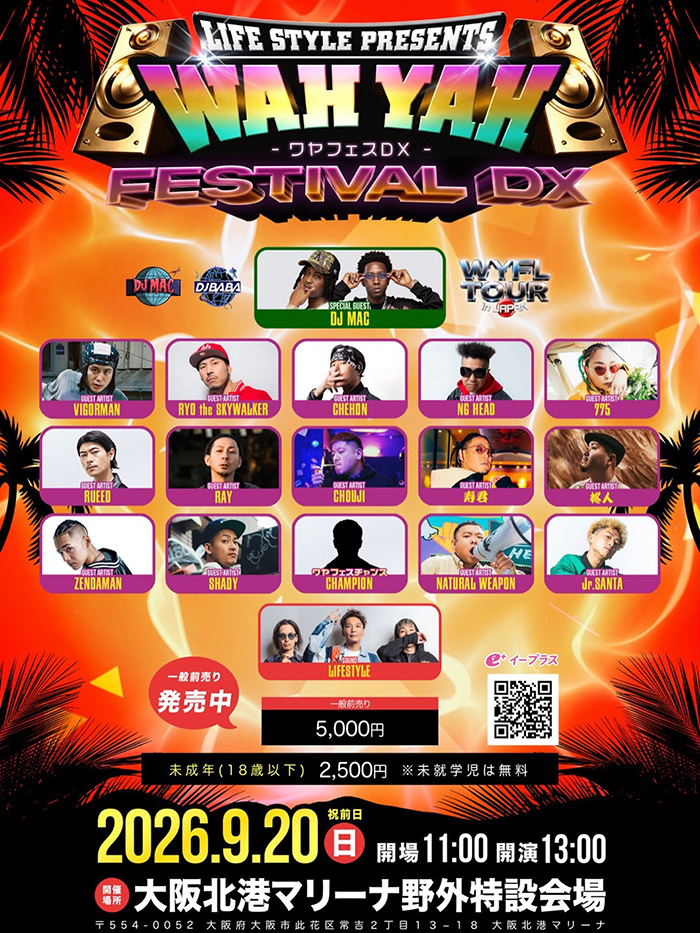 WAH YAH FESTIVAL DX -ワヤフェスDX- - DISSIDENT WEB SHOP