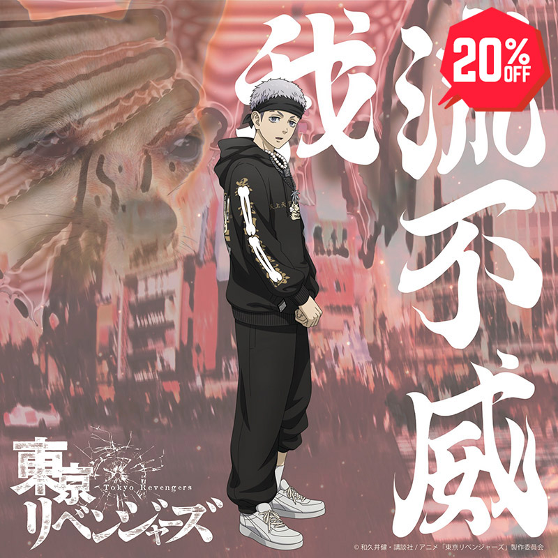 20%OFF】GALFY(ガルフィー)×東京リベンジャーズ “東京卍會 構成員SETUP